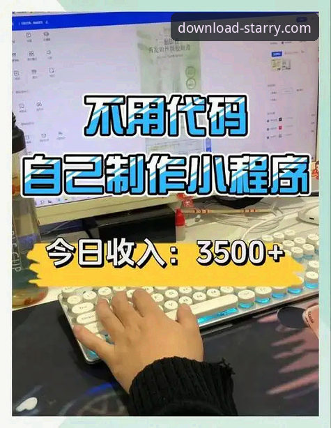 星空官方网站下载全流程详解，新手也能轻松上手