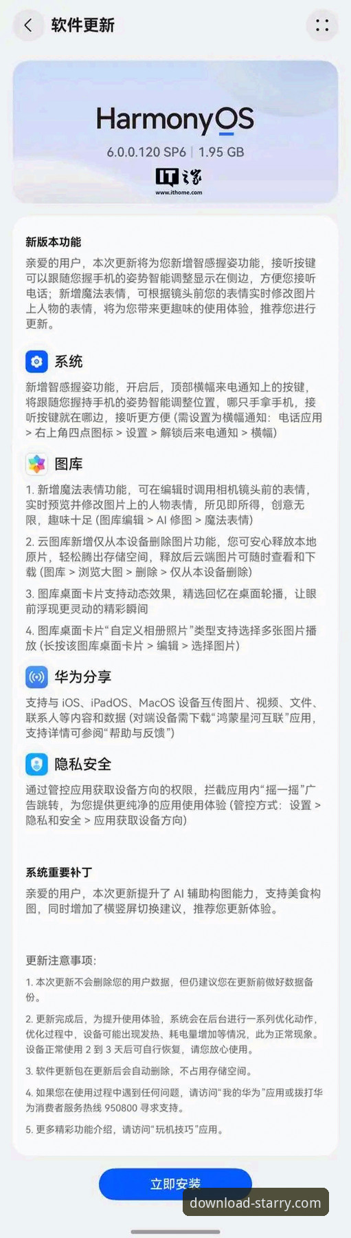 星空最新版本下载不了怎么办：完整问题解决指南