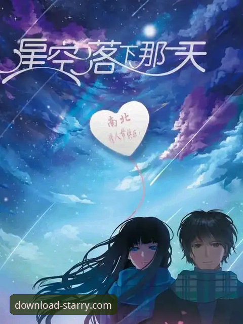 揭秘星空手机客户端下载背后的真相：为什么99%的用户都选错了渠道？