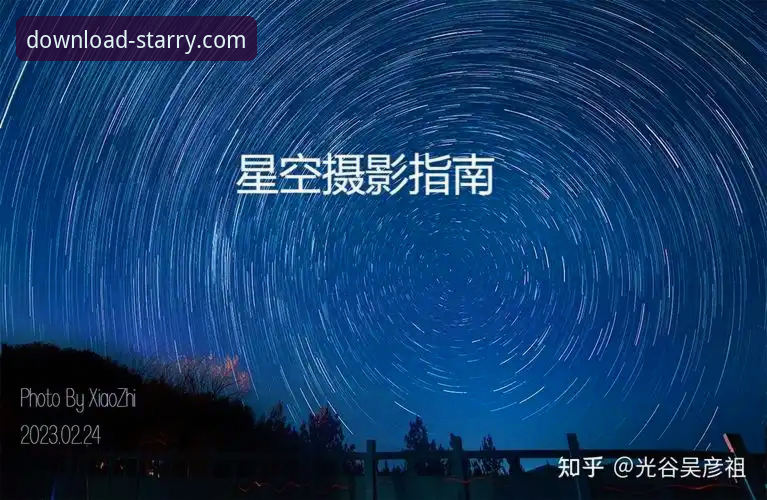 星空移动端攻略深度评测：从新手入门到高阶技巧的全面解析