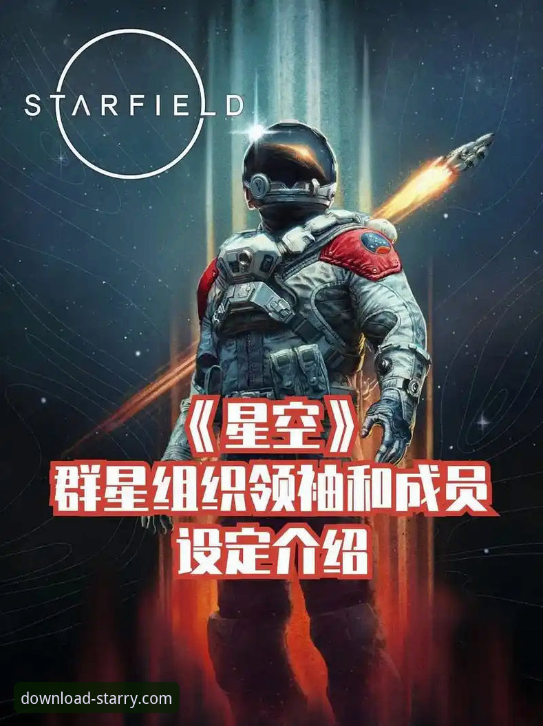星空登录 星空官方网站最新版本上线:打造更流畅的星空登录体验